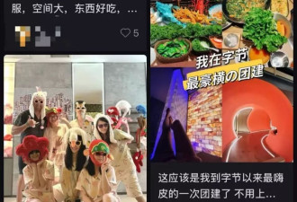 坦诚相待的泡汤团建，成为女同事们的"吸烟时刻"