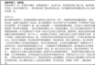 更多知情者下场！已婚网友称张颂文诱骗骚扰至少10人
