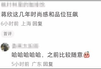 明星春晚联排私服比拼！蒋欣穿运动服都显瘦