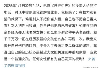 闹大了！姜尘曝录音实锤张颂文