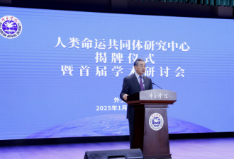 人类命运共同体研究中心成立！与党刊争引群嘲