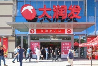 中国超市之王，被卖了