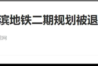 批复了！第二省会，地铁大爆发