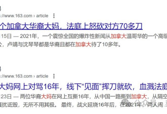 开个帖子讲讲，我为什么防范华人