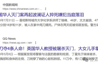 开个帖子讲讲，我为什么防范华人