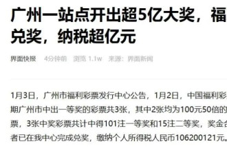你们又想忽悠我开彩票店是吧？