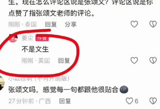 女星姜尘的爆料，把48岁张颂文的“尴尬”展现得淋漓尽致