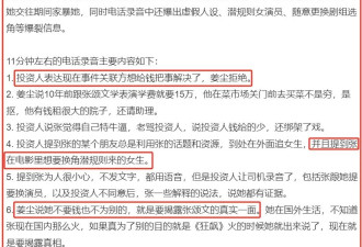 更多知情者下场！女网友爆张颂文诱骗性骚扰至少10人，新剧已换角