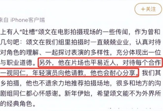 更多知情者下场！女网友爆张颂文诱骗性骚扰至少10人，新剧已换角