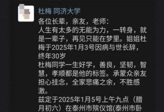 95后女博士因病去世，3000字遗书让人泪目