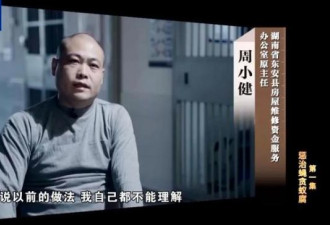 离了大谱：贪官把个人收款码贴在了办事大厅…