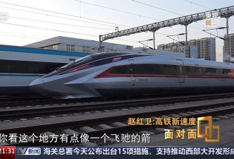 如何让高铁更快更智能？CR450设计师讲述背后故事