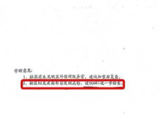 车祸后CT查出脑瘤医生疑未告知，男子4个月后...