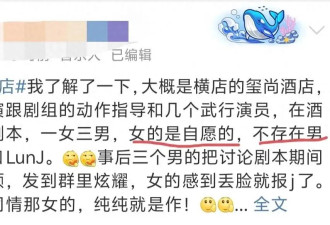 横店多人性侵女孩咱接着说！歌手姚驰发文透露更多内情，多个剧组卷入