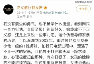 疯狂！曝张颂文带女友进组虐待，性骚扰十多人，牵扯李宇春林志玲