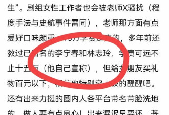 疯狂！曝张颂文带女友进组虐待，性骚扰十多人，牵扯李宇春林志玲