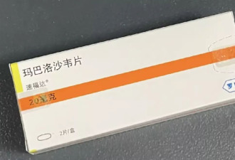 “很多地方都断货了” 药店甲流神药涨至300元一盒