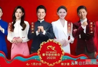 大换血！2025央视春晚主创官宣，主持阵容更新换代，6人彻底消失