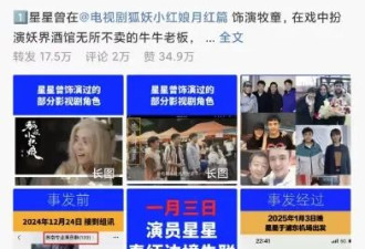 演员星星失联前最后一条朋友圈：泰缅边境…
