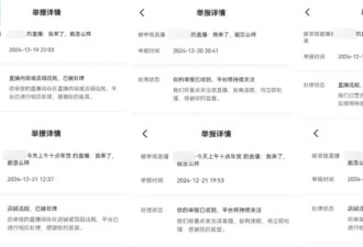 花几十万元买假藏品！什么直播间又在硬控老年人?