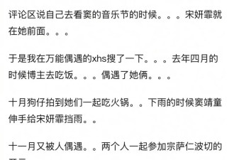 谢霆锋看了窦靖童的新女友，都得说声“菲菲类卿”吧…