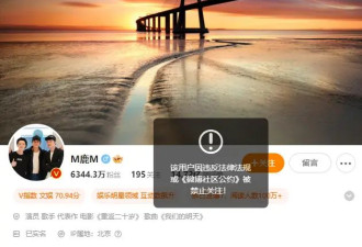 鹿晗多个平台社交账号被禁止关注 理由为用户违反社区公约