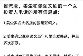 事态升级！张颂文新剧疑被换角，多人下场爆料