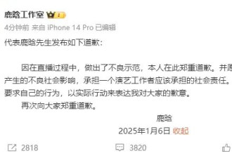 鹿晗紧急道歉！社交平台被禁止关注 ...