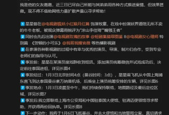 圈内人士谈演员星星疑似失联:这个剧组大概率假的