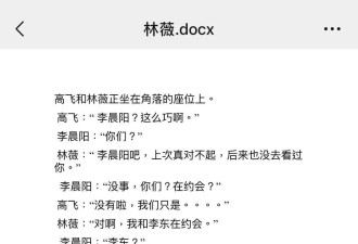 圈内人士谈演员星星疑似失联:这个剧组大概率假的