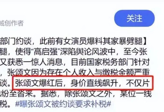 曝张颂文性骚扰十几人带女友虐待!还涉林志玲...
