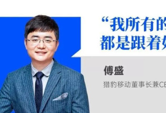 专访傅盛：你只要去用AI，就强过90%的人了