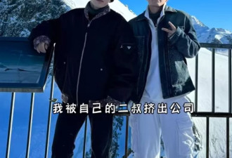 顶级富二代，都在抢着做“网红”
