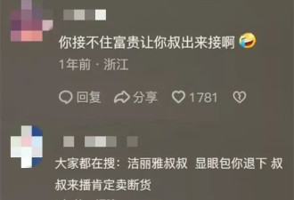 顶级富二代，都在抢着做“网红”
