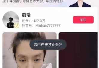 鹿晗发文道歉！全平台账号已被禁止关注