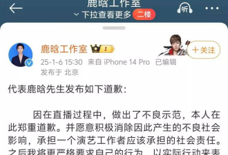 鹿晗发文道歉！全平台账号已被禁止关注