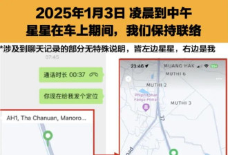 中国男演员在泰缅边境失联 揭开致命新骗局
