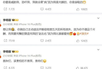李明德开撕 吃瓜群众围观热闹 他一夜捞金1100万?