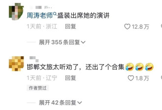 “鸡窝头女士收拾漂亮去上班”冲上热搜 她是谁？为什么火了？