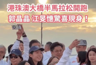 郭晶晶夫妇和江旻憓现身马拉松，疑帮弟弟找对象