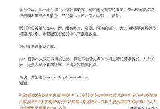 星星女友抵达曼谷营救，最后朋友圈公开