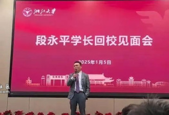 段永平答中美对立问题时反问: 浙江大学谁创建的?
