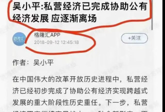 对民营经济喊打喊杀，如今他变了