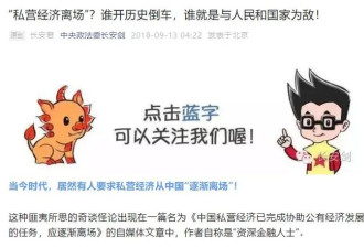 对民营经济喊打喊杀，如今他变了