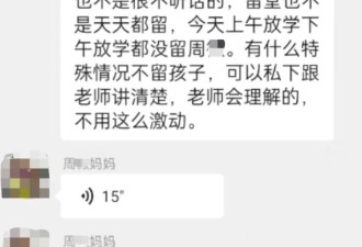 家长群里，一个母亲失控的7分钟，多少人崩溃了