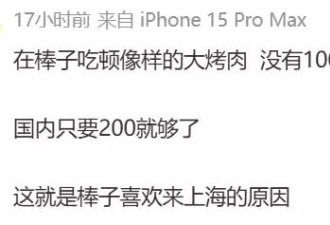 什么鬼，韩国人吃不起肉，打飞的来上海吃？
