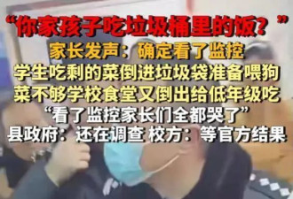 孩子们吃饭的问题还没解决，你们坐在会场羞不羞?