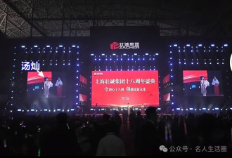 汤灿湖南老乡会献唱，打扮朴素，变化很大