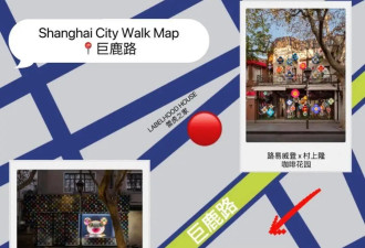 上海City Walk，轮到巨鹿路赢麻了…
