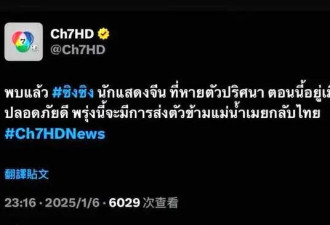 泰媒曝在缅甸找到中国演员王星，7号移交泰国，女友发文亲证营救有转机